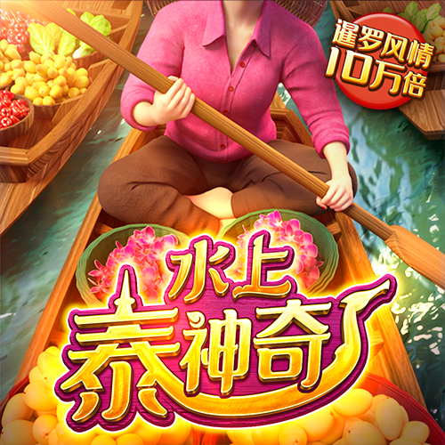 威斯尼斯wns88888