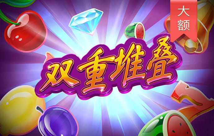 777电子游戏试玩平台网站